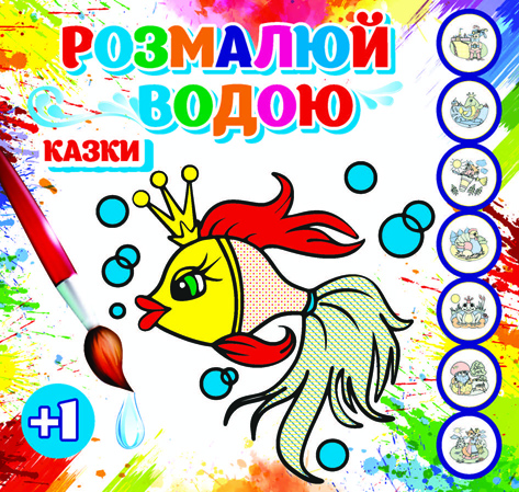 skazki_stranica_01