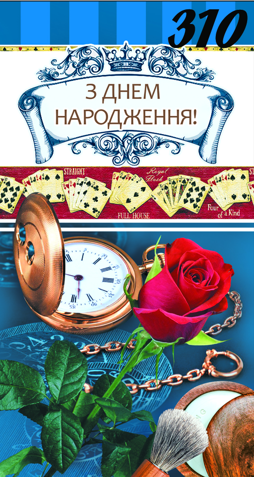 310у