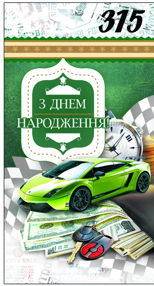 315у