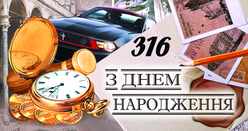 316у