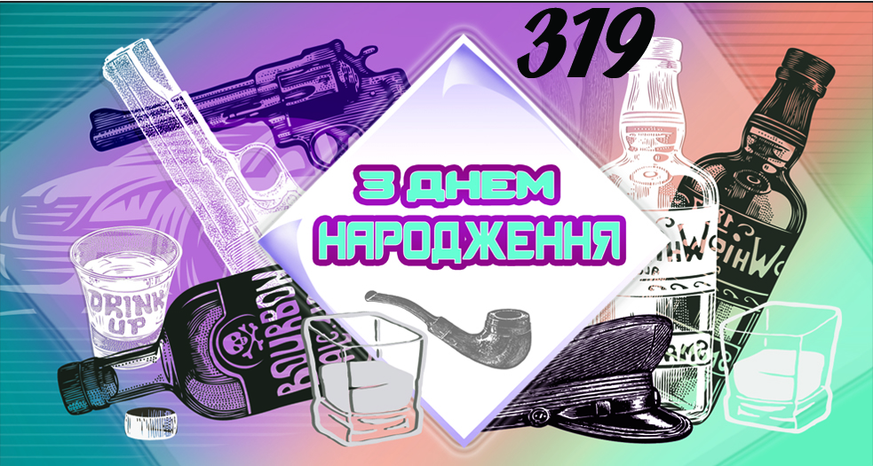 317у
