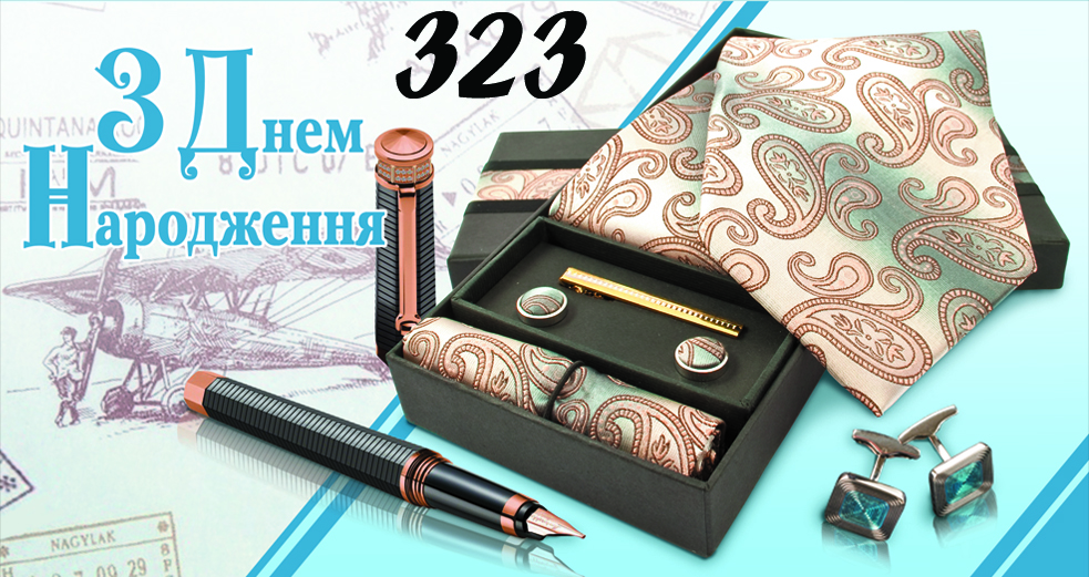 323у
