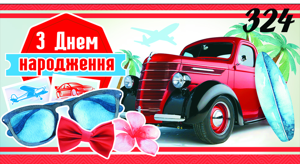 324у