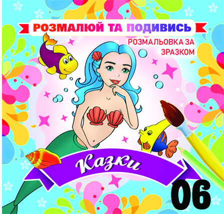 06ukr