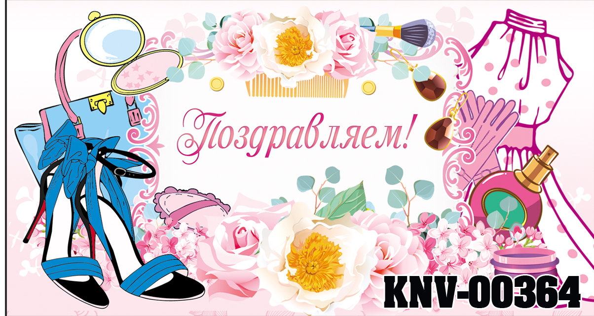 пр364