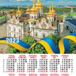 Календарі листові формату «А2»
