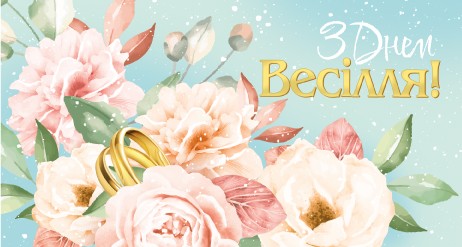 Весілля-881