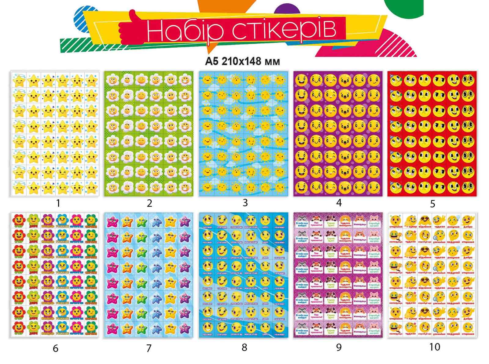 Набір оцінок А5(1)