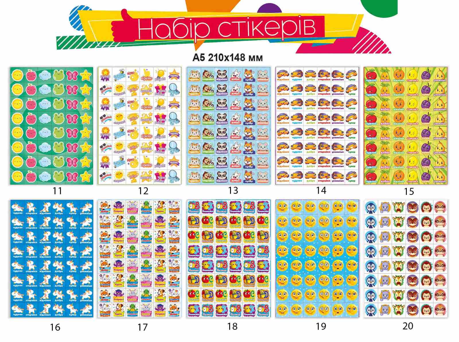 Набір оцінок А5(2)