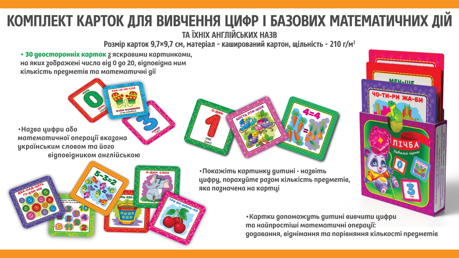 Лічба0